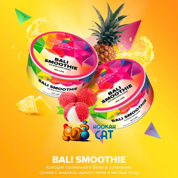 Заказать кальянный табак Spectrum Mix Bali Smoothie (Спектрум Микс Балийский Шейк) 25г онлайн с доставкой всей России - фото 1